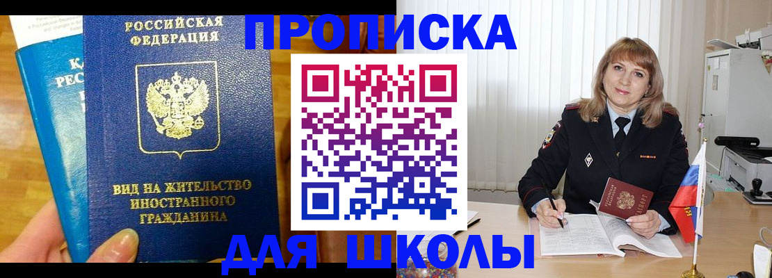 миграционный учет в Большом Камне