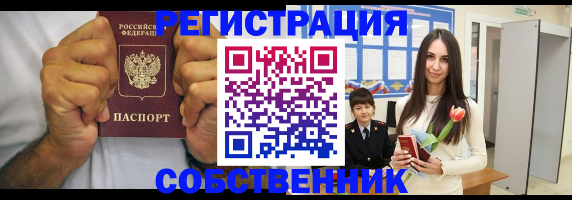 найти адрес прописки в Большом Камне