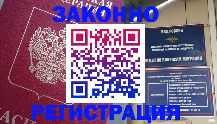 где прописаться в Большом Камне