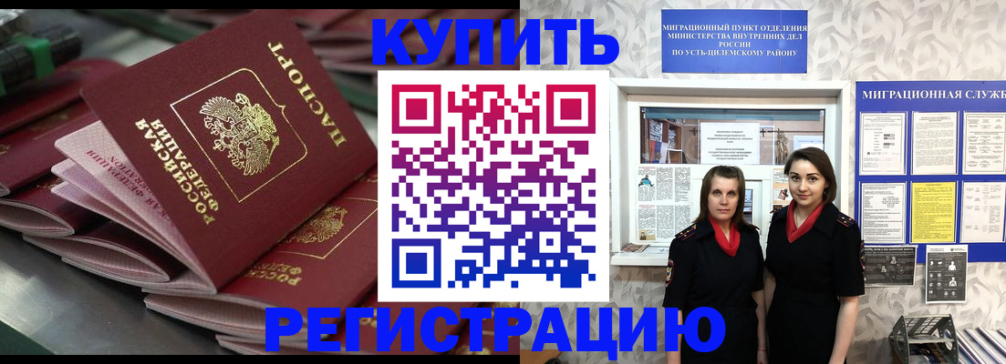 временная регистрация госуслуги в Большом Камне