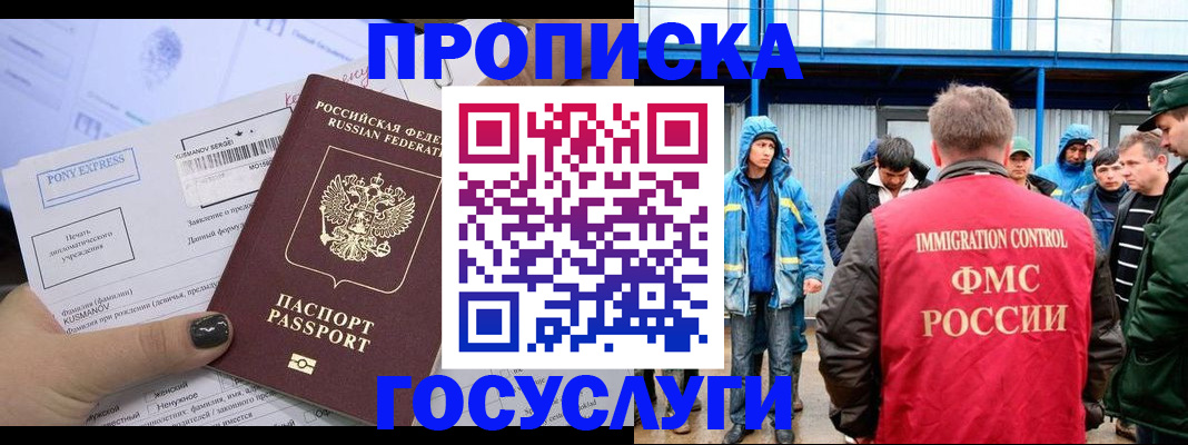 временная регистрация собственник в Большом Камне